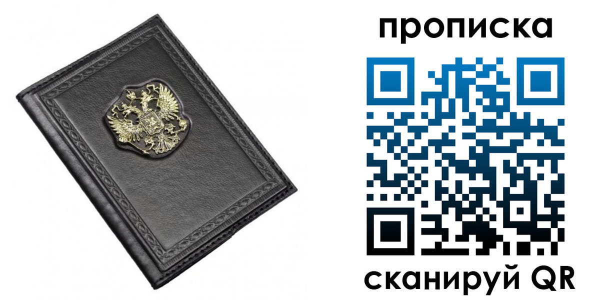 временная регистрация для школы в Вяземском