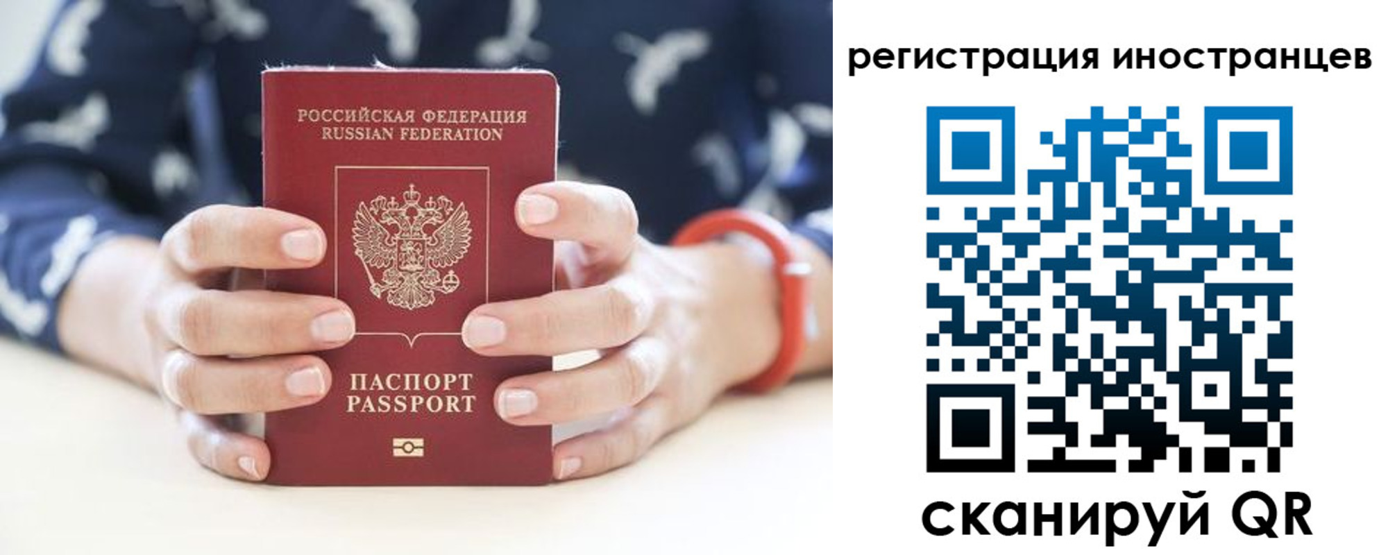 временная регистрация купить в Вяземском