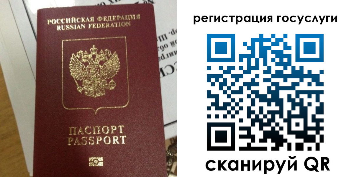 прописка ребенка в Вяземском