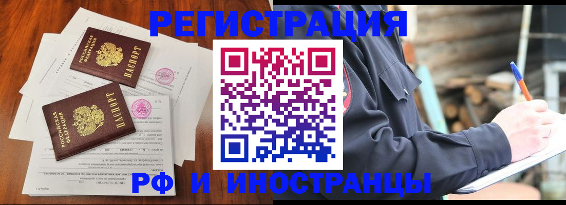 прописка 2025 в Вяземском